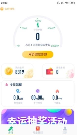 金步步APP官网手机版下载图1: