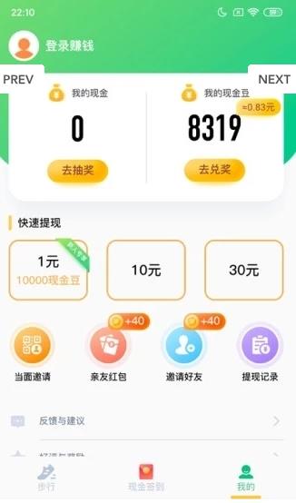 金步步APP官网手机版下载图2: