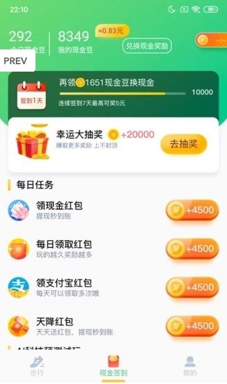 金步步APP官网手机版下载图3: