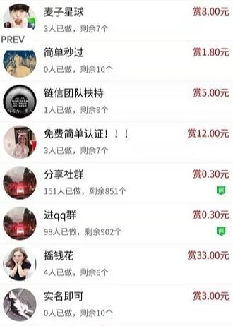 合众兼职APP官网手机版下载图片2