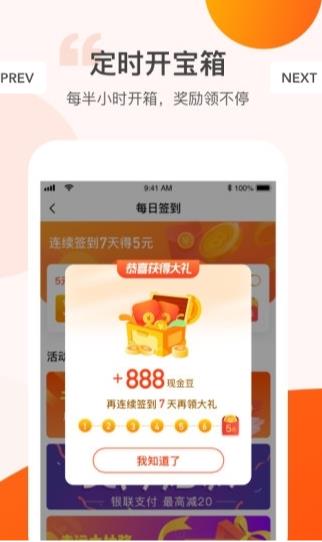 步步是宝APP最新版下载安装图2: