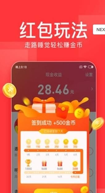 锐头条APP官网版手机下载图片1