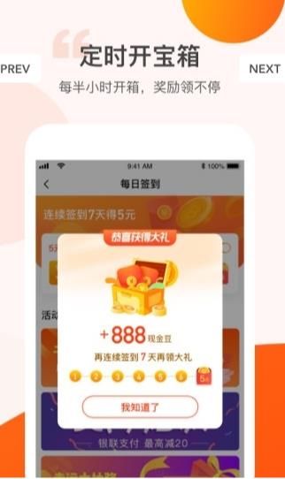 步步是宝APP最新版下载安装图片2