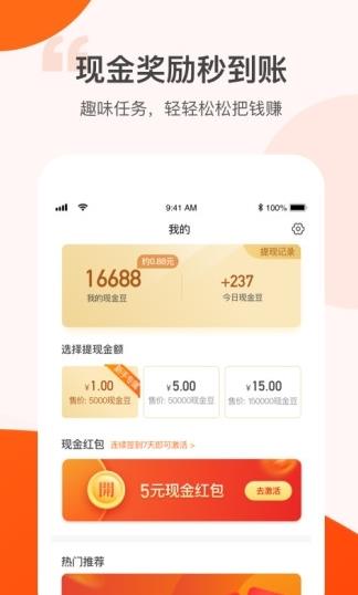 步步是宝APP最新版下载安装图1: