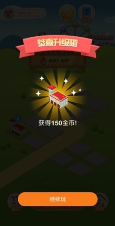 疯狂金币城0.6红包版下载图2: