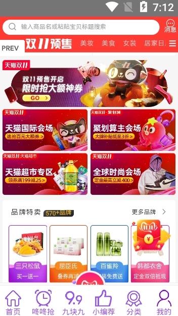 创客惠淘APP官方版手机下载图2: