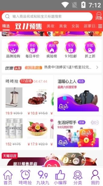 创客惠淘APP官方版手机下载图片1