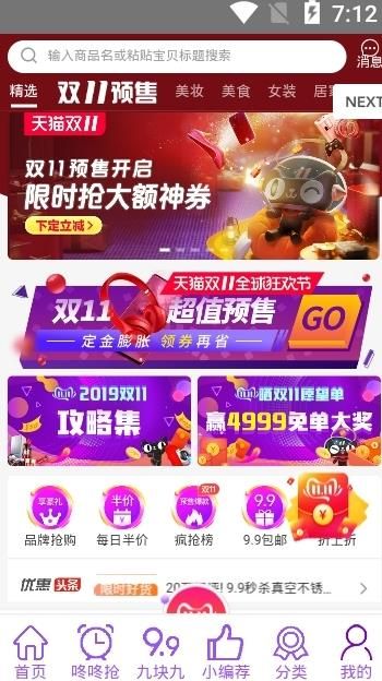 创客惠淘APP官方版手机下载图片2