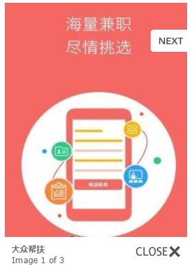 大众帮扶赚金币APP官方下载图1: