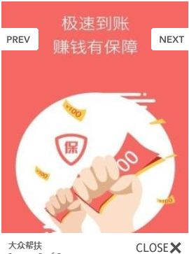 大众帮扶赚金币APP官方下载图片2