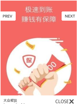 大众帮扶赚金币APP官方下载图2: