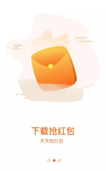 阿里红包APP正式版手机下载图1: