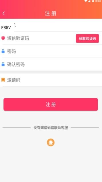 阿里红包APP正式版手机下载图3: