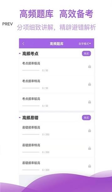 注册会计师亿题库APP官网版手机下载图片2