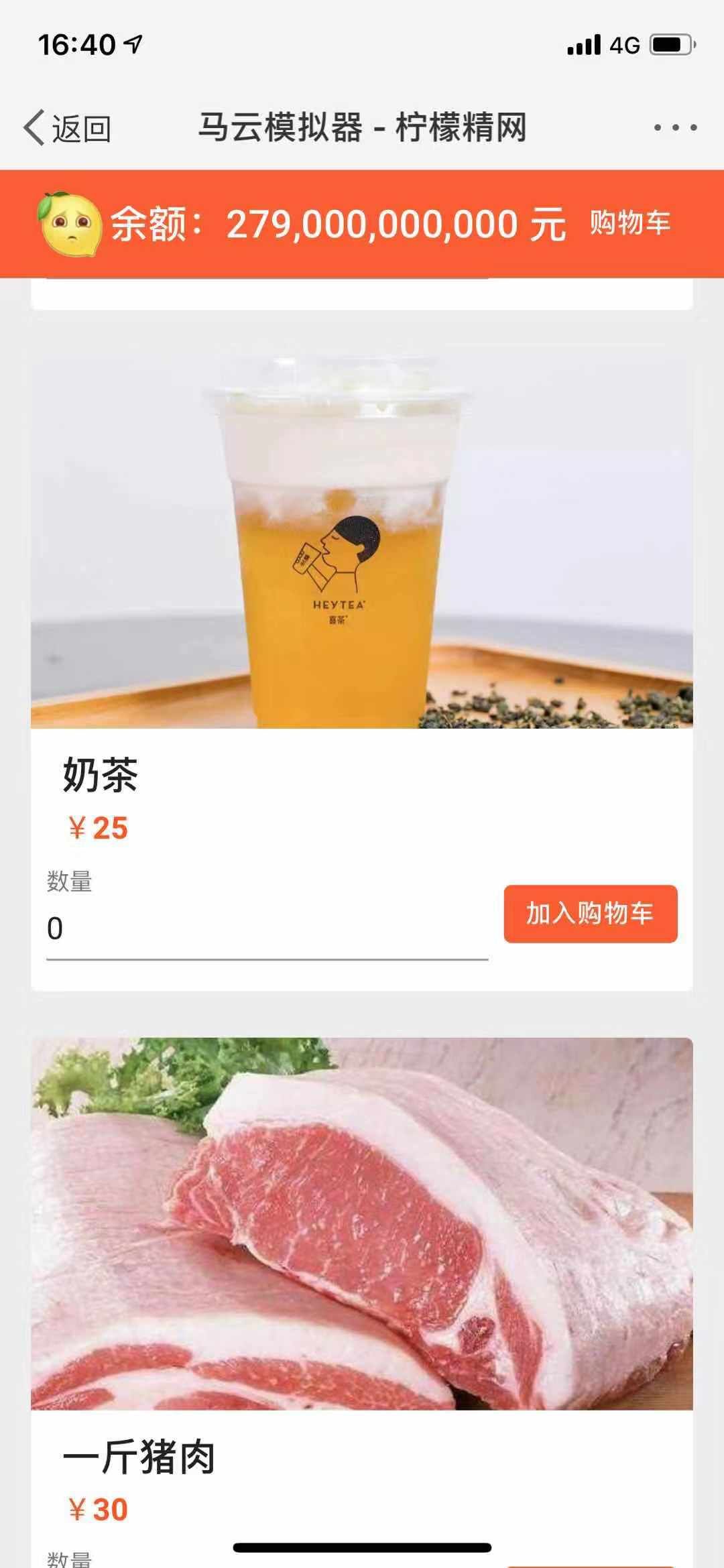 lemonjing柠檬精官网入口图1