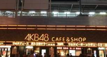 AKB48咖啡店模拟器功能全开中文版图1: