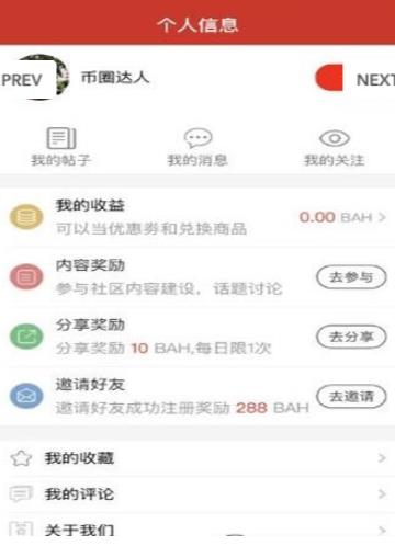 圈头条APP手机版下载图2: