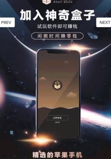 神奇盒子试玩APP正式版手机下载图片2