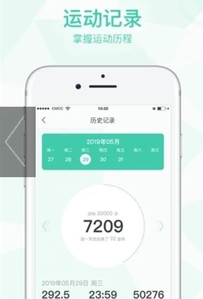 每日走走APP最新版下载图1: