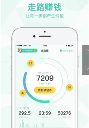 每日走走APP最新版下载图3: