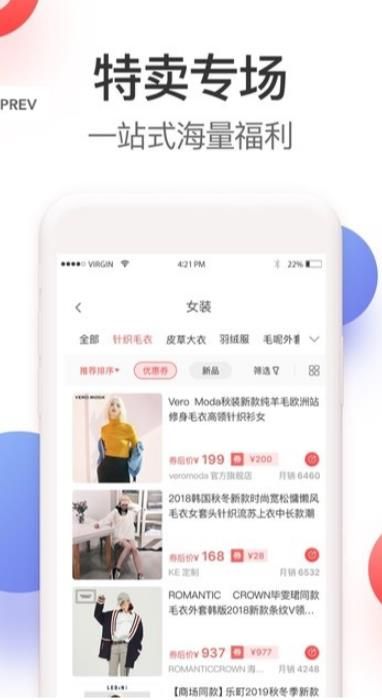 嗨券省钱APP正式版下载图片2