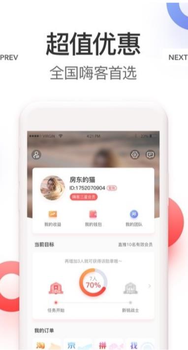 嗨券省钱APP正式版下载图3: