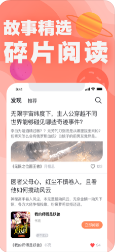 好读小说APP极速版下载图1: