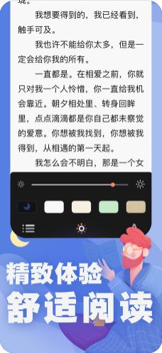 好读小说APP极速版下载图2: