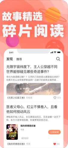 好读小说APP极速版下载图片2