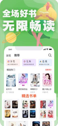 好读小说APP极速版下载图3: