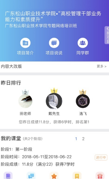 教财网学APP官方版下载图2: