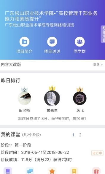 教财网学APP官方版下载图片2