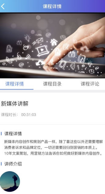 教财网学APP官方版下载图3: