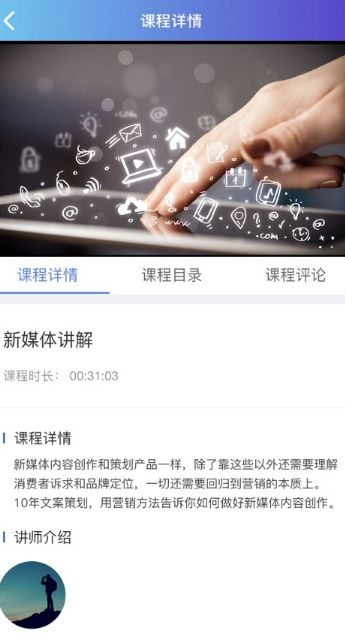 教财网学APP官方版下载图片1