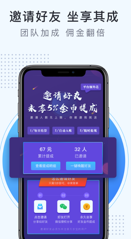 海赚资讯网赚APP手机版图1: