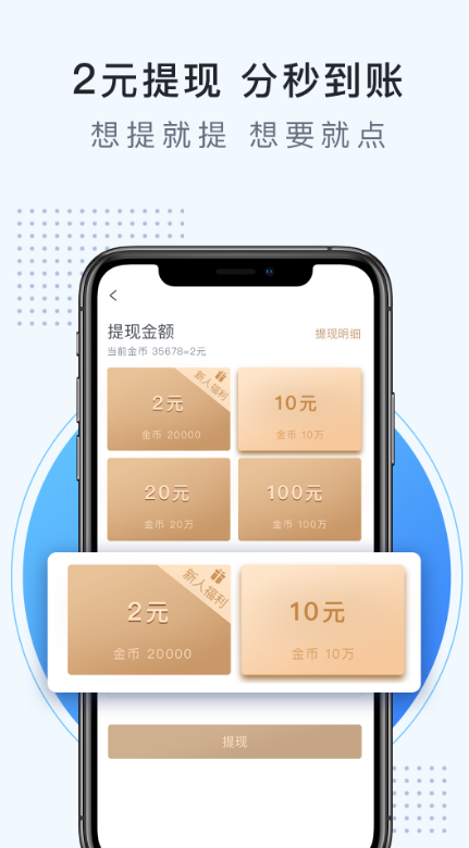 海赚资讯网赚APP手机版图3: