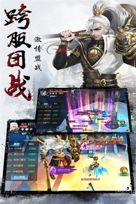 仙魔天劫手游正式版官方网站图3: