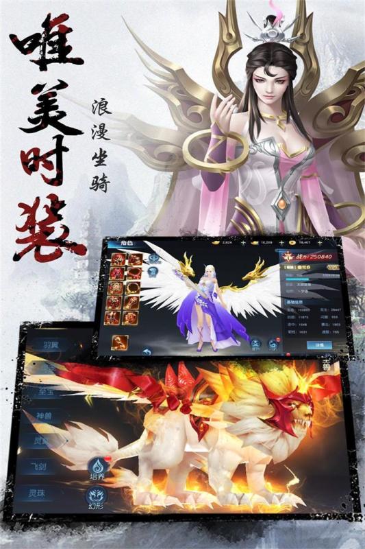 仙魔天劫手游正式版官方网站图2: