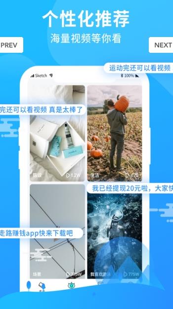 暴走运动APP正式版手机预约图3: