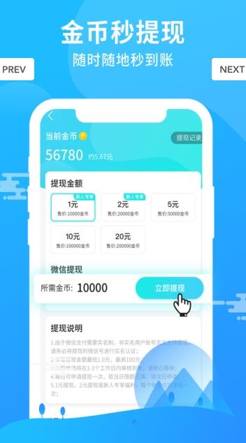 暴走运动APP正式版手机预约图4: