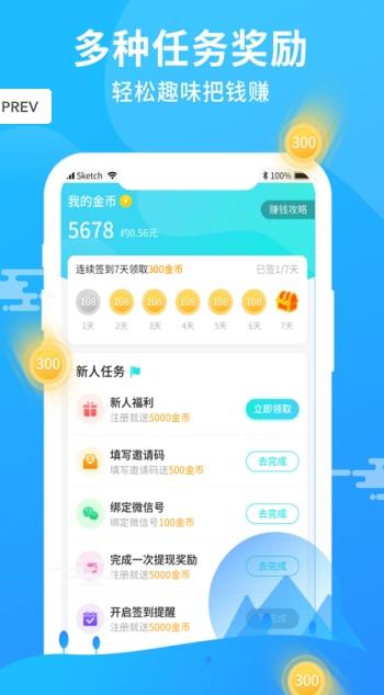 暴走运动APP正式版手机预约图1: