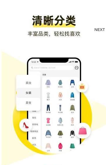 美折购物APP官方平台下载图1: