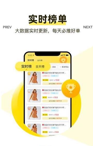 美折购物APP官方平台下载图2: