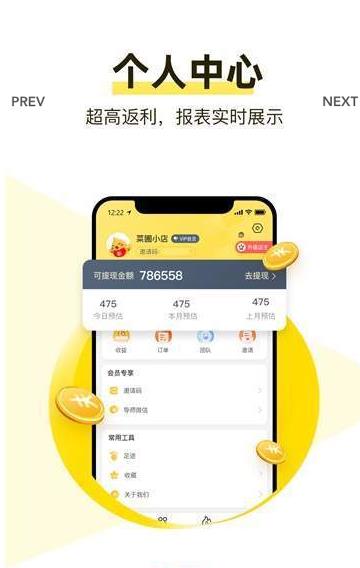 美折购物APP官方平台下载图3: