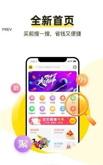 美折购物APP官方平台下载图4: