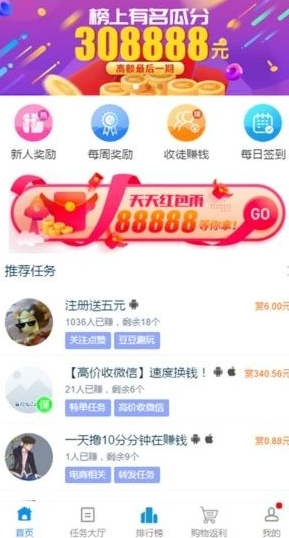 趣赚联盟APP官方软件（附邀请码）图1: