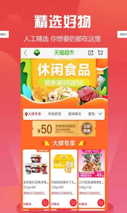 萌萌推APP最新版下载图2: