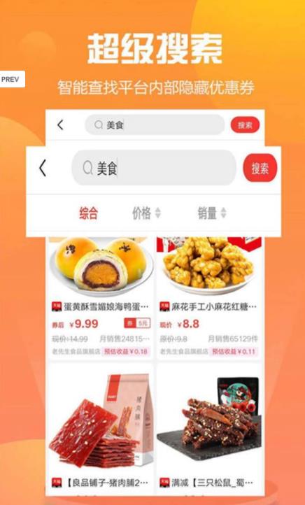 萌萌推APP最新版下载图3: