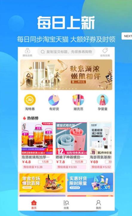 萌萌推APP最新版下载图1: