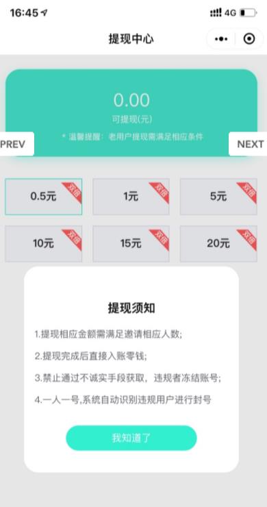 一休快跑APP官网手机版下载图3: